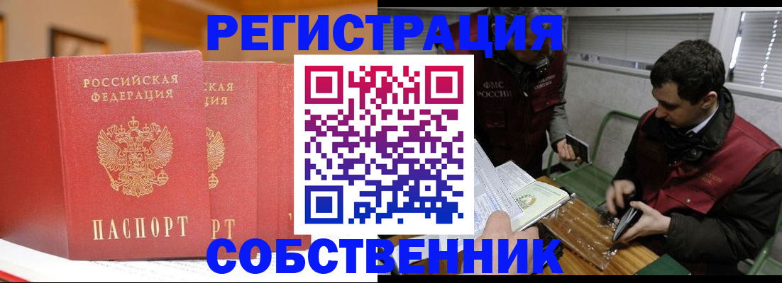 прописка для военкомата в Елабуге