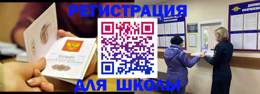 временная регистрация 2025 в Елабуге