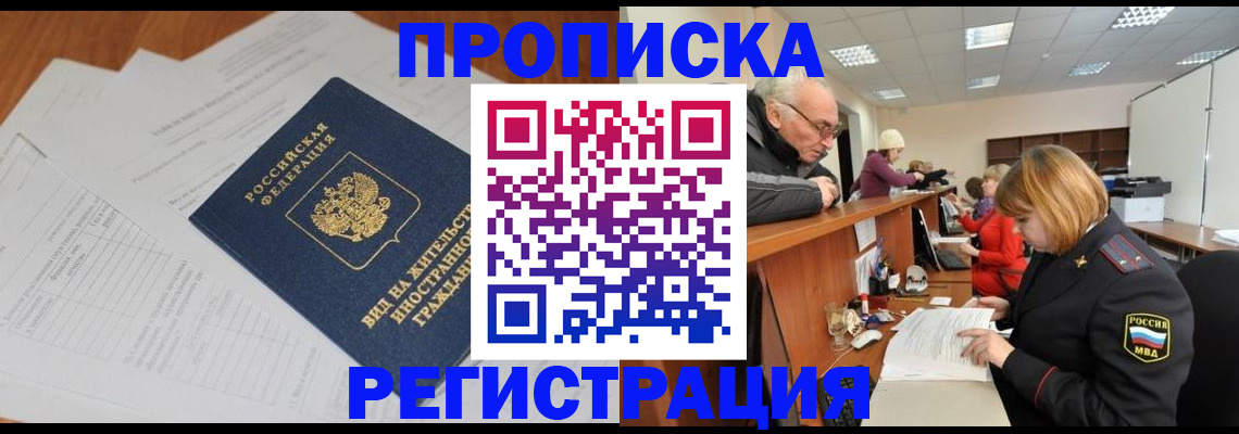 прописка иностранных граждан в Елабуге