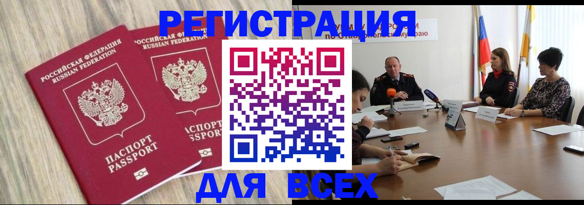 прописка гарантия в Елабуге